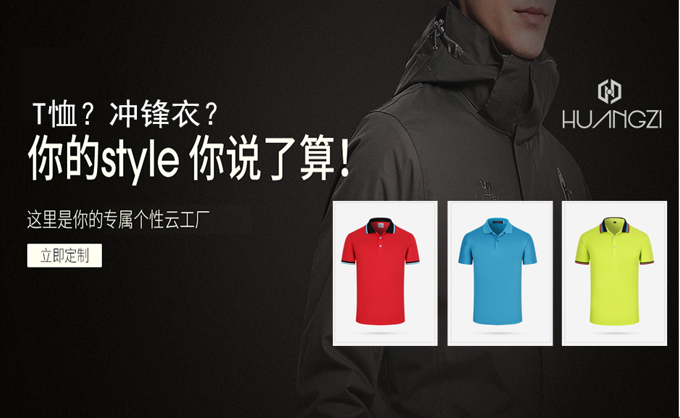 公司定制衣服有哪些種類(lèi)可以選擇？
